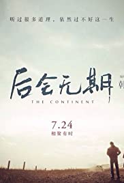 Watch Free The Continent (2014)